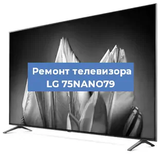 Замена инвертора на телевизоре LG 75NANO79 в Новосибирске